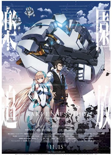 Rakuen Tsuiho Expelled from Paradise 2014